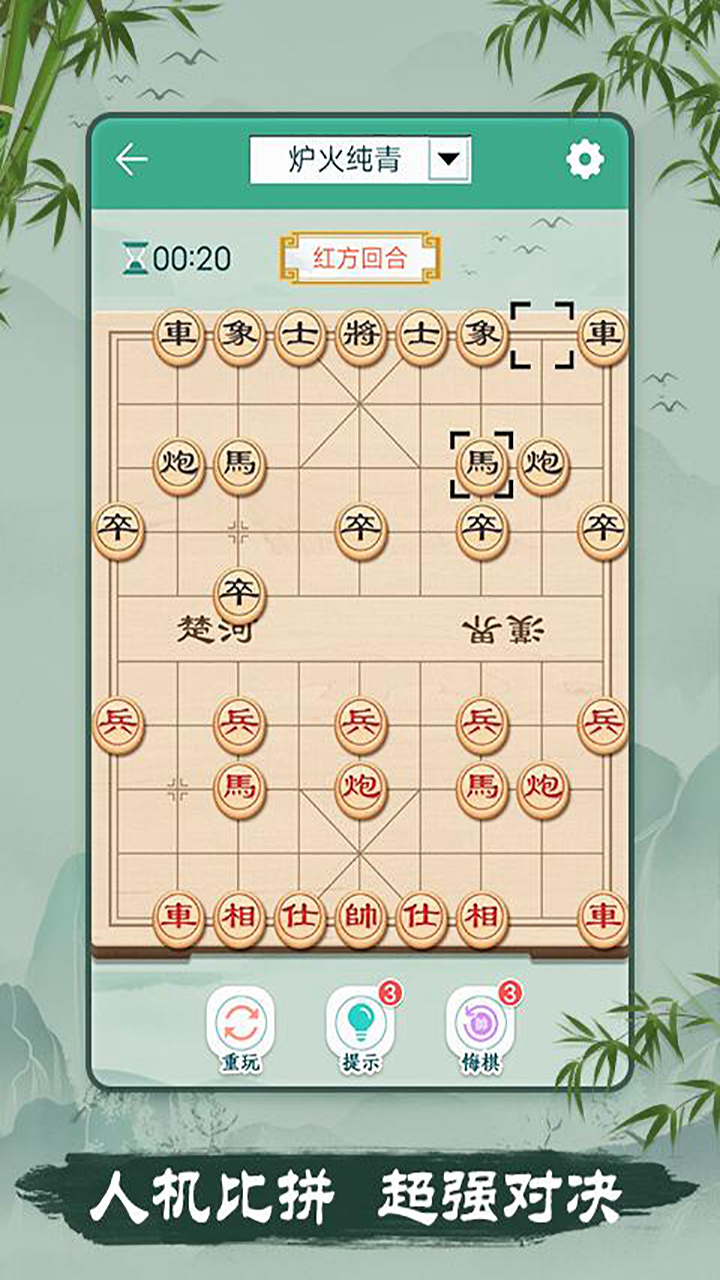 中国象棋游戏下载_(中国象棋游戏手机版)