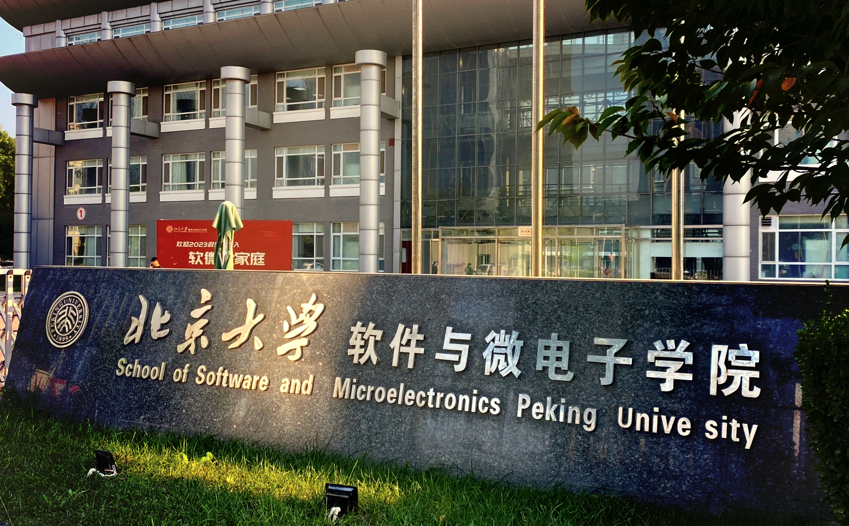 北京大学软件下载(北京大学软件下载app)