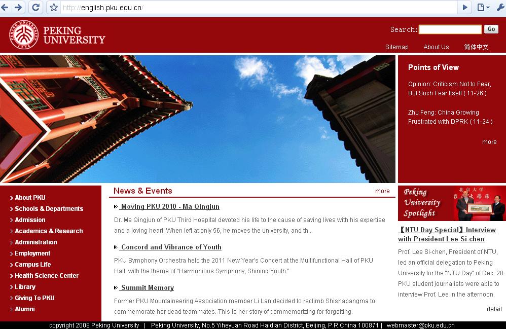 北京大学软件下载(北京大学软件下载app)
