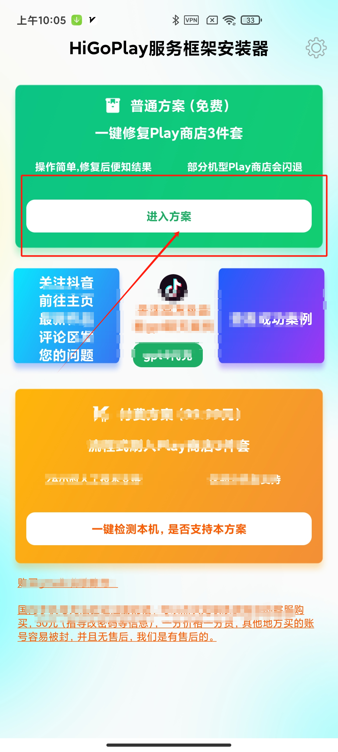 tiktok安卓下载安装(tiktok安卓下载安装包)