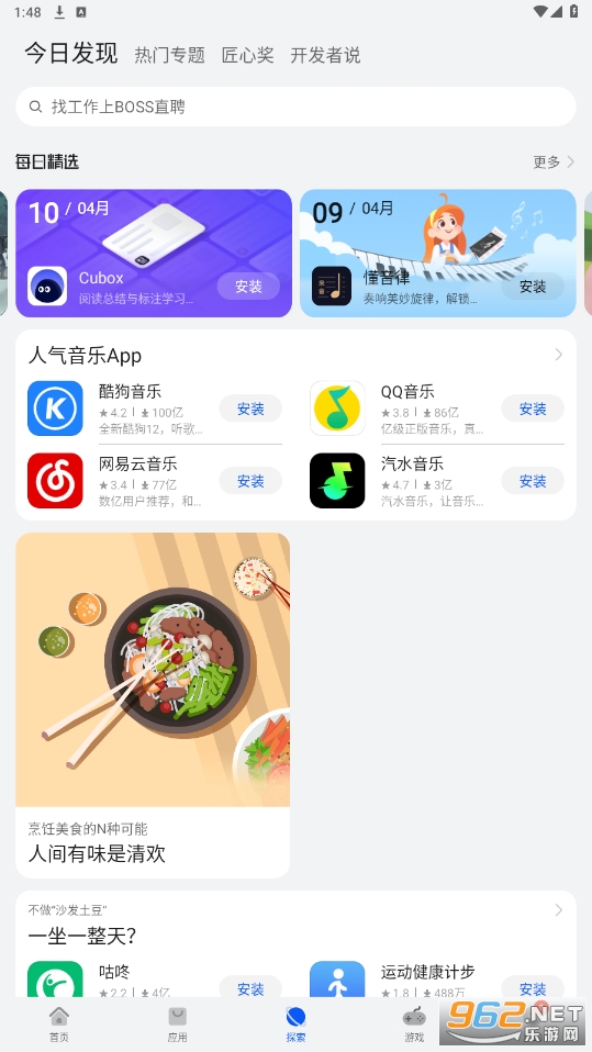 安卓平板应用商店下载_(安卓平板应用商店下载软件安装不了)