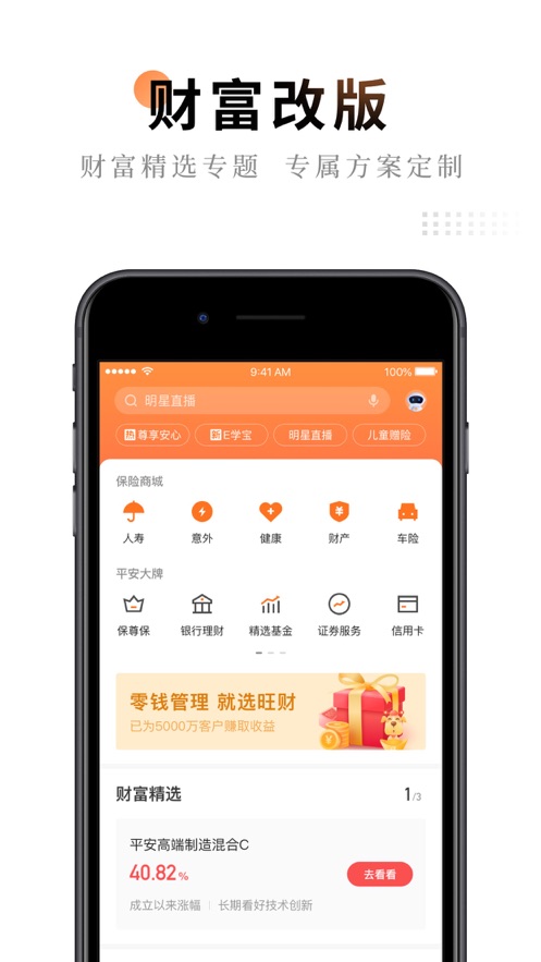好车主平安app官方下载-(平安保险车险app官方下载)
