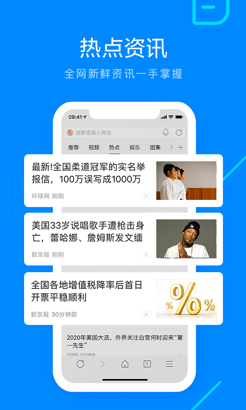 搜狗高速浏览器下载安装(搜狗高速浏览器下载安装版App)
