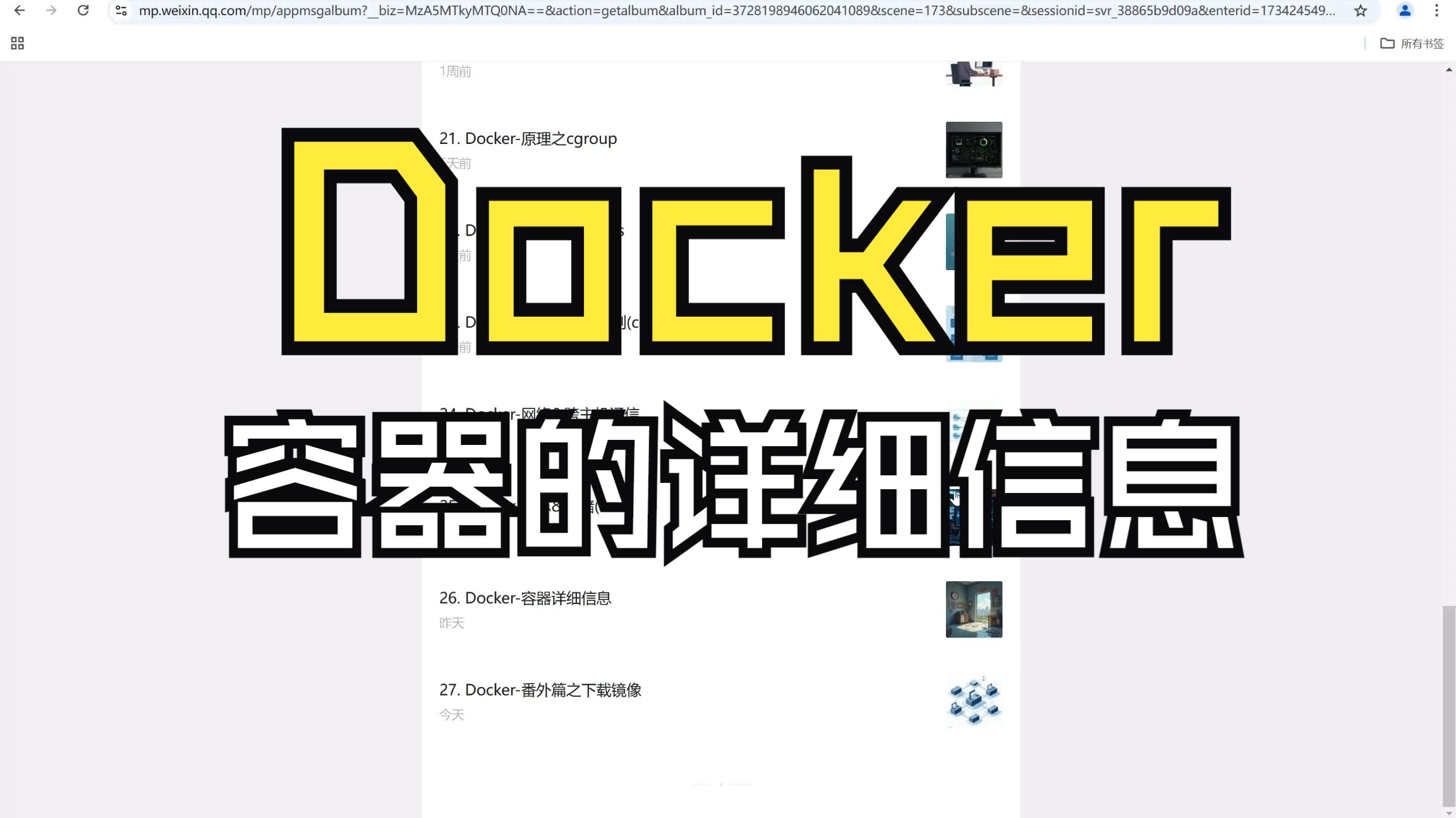 docker下载安装-(docker下载安装SQL2008R2)