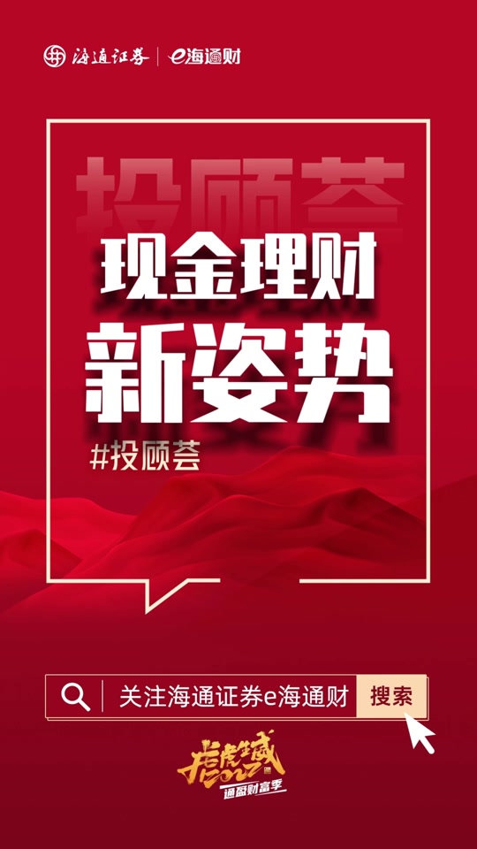 e海通财手机版下载(e海通财手机版下载,大智慧)