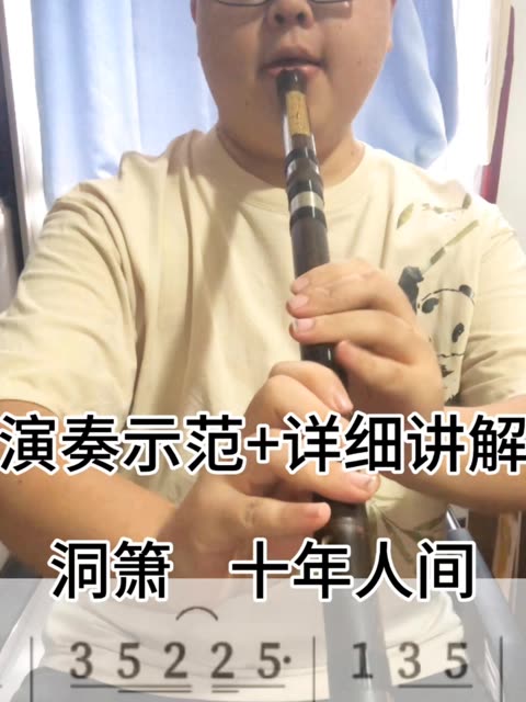 洞箫教程下载_(洞箫教程下载安装)