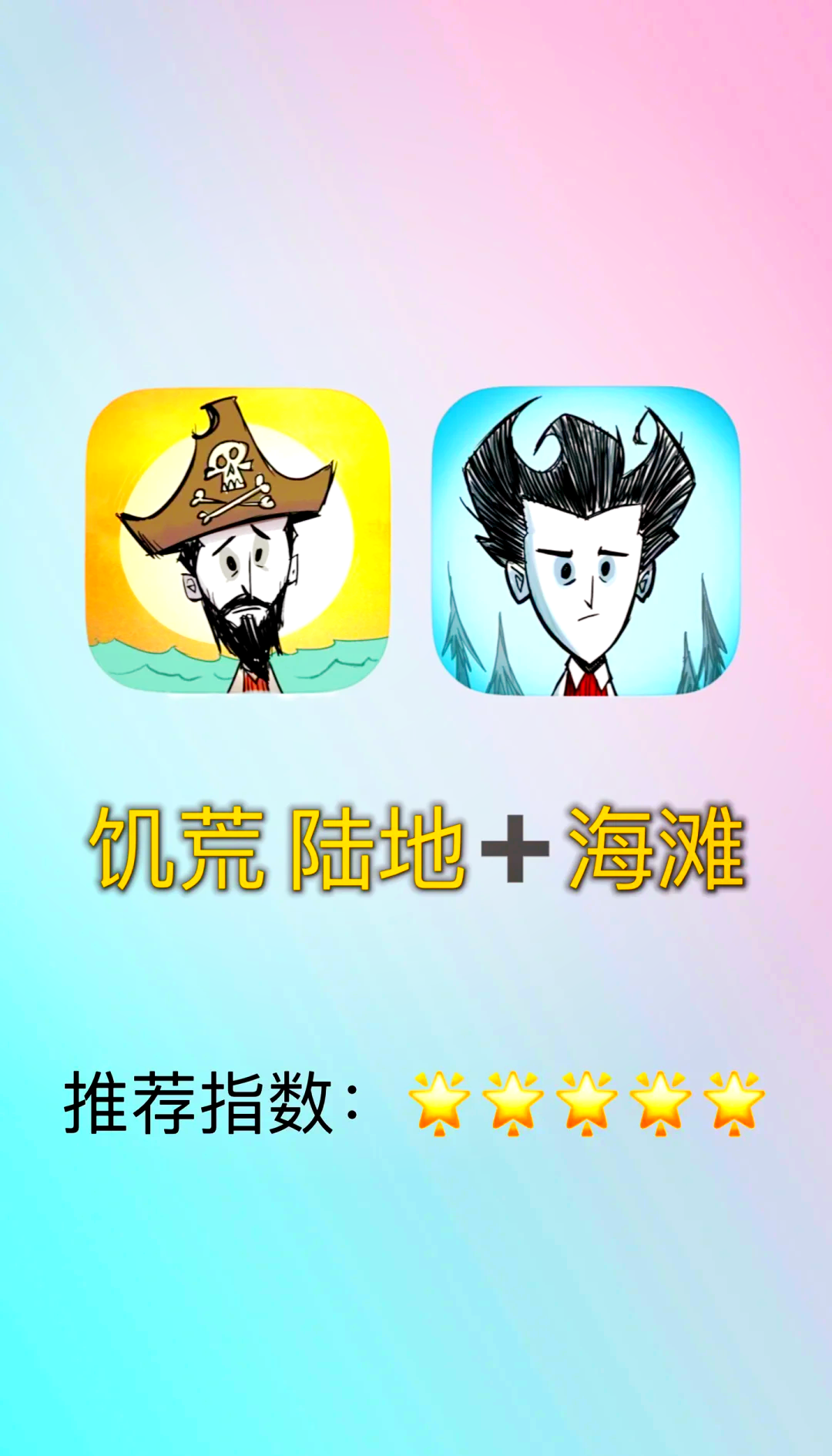 饥荒海难手机版下载(饥荒海难手机版下载官方)