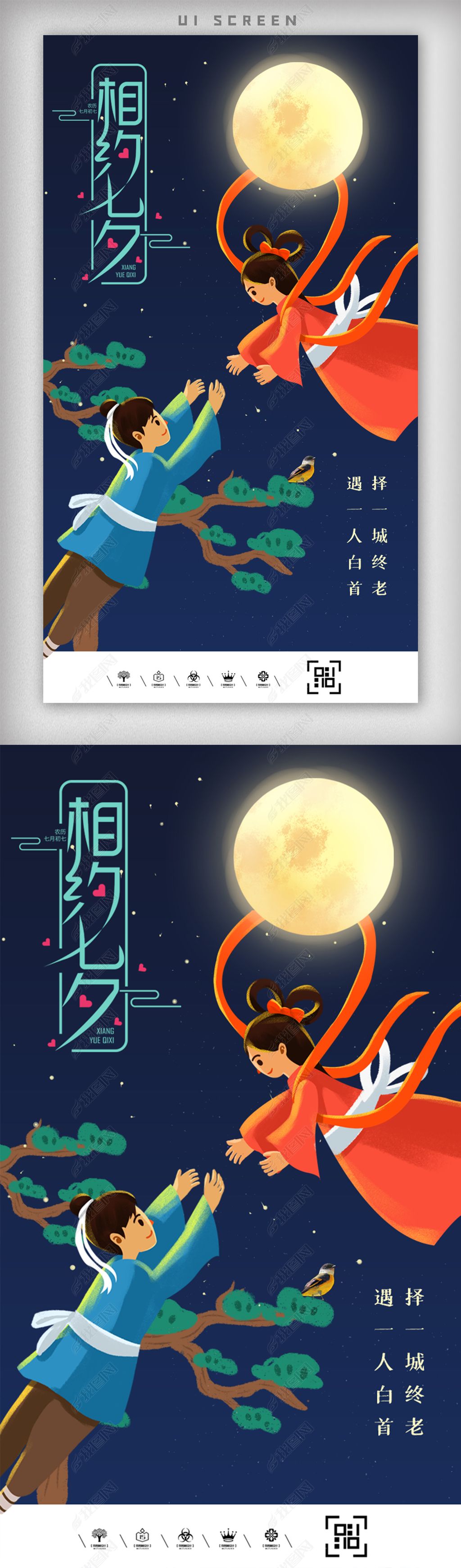 相约app下载(相约爱人app官方下载最新版本)