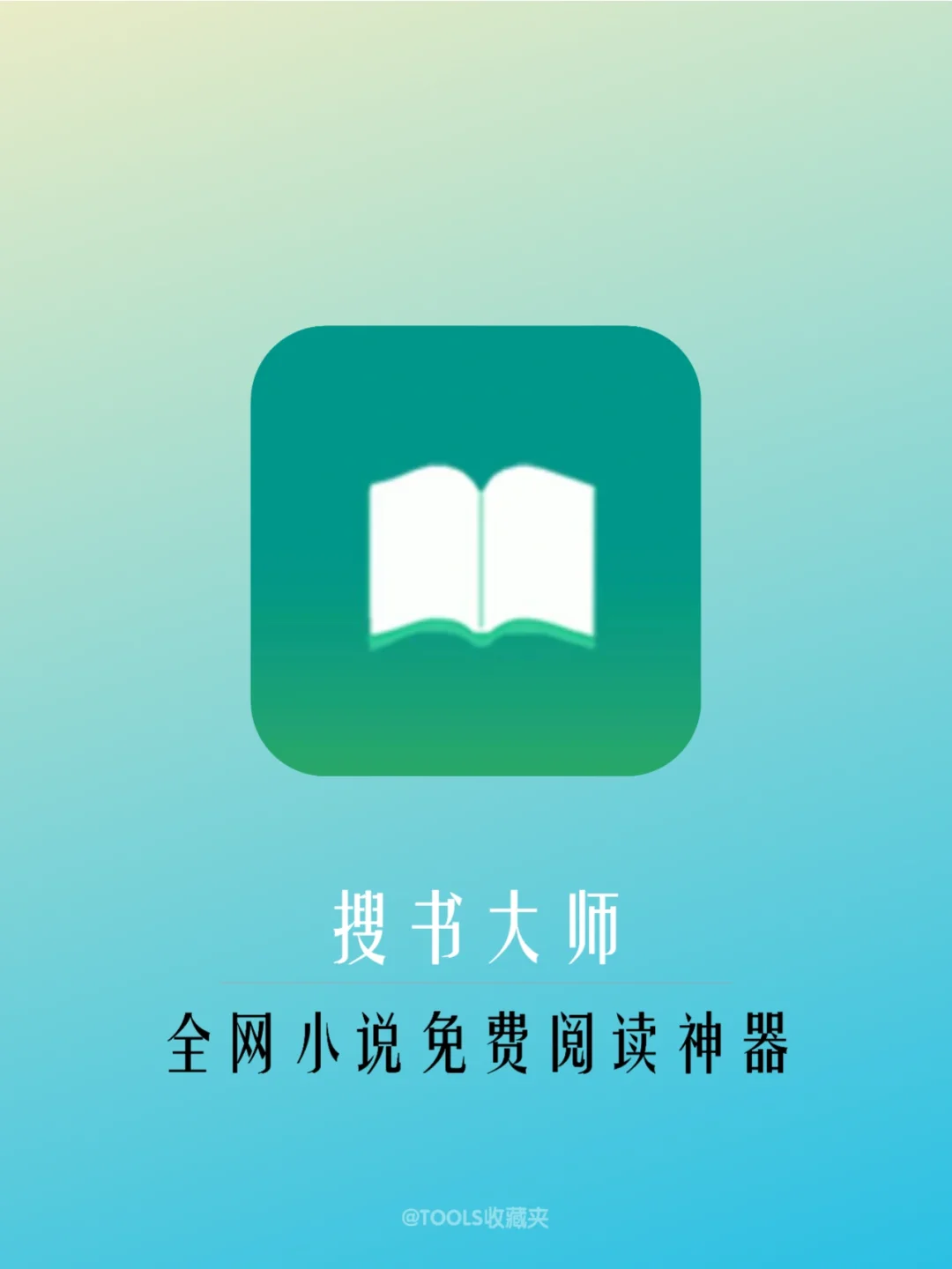 追书小说下载-(追书小说下载手机版)
