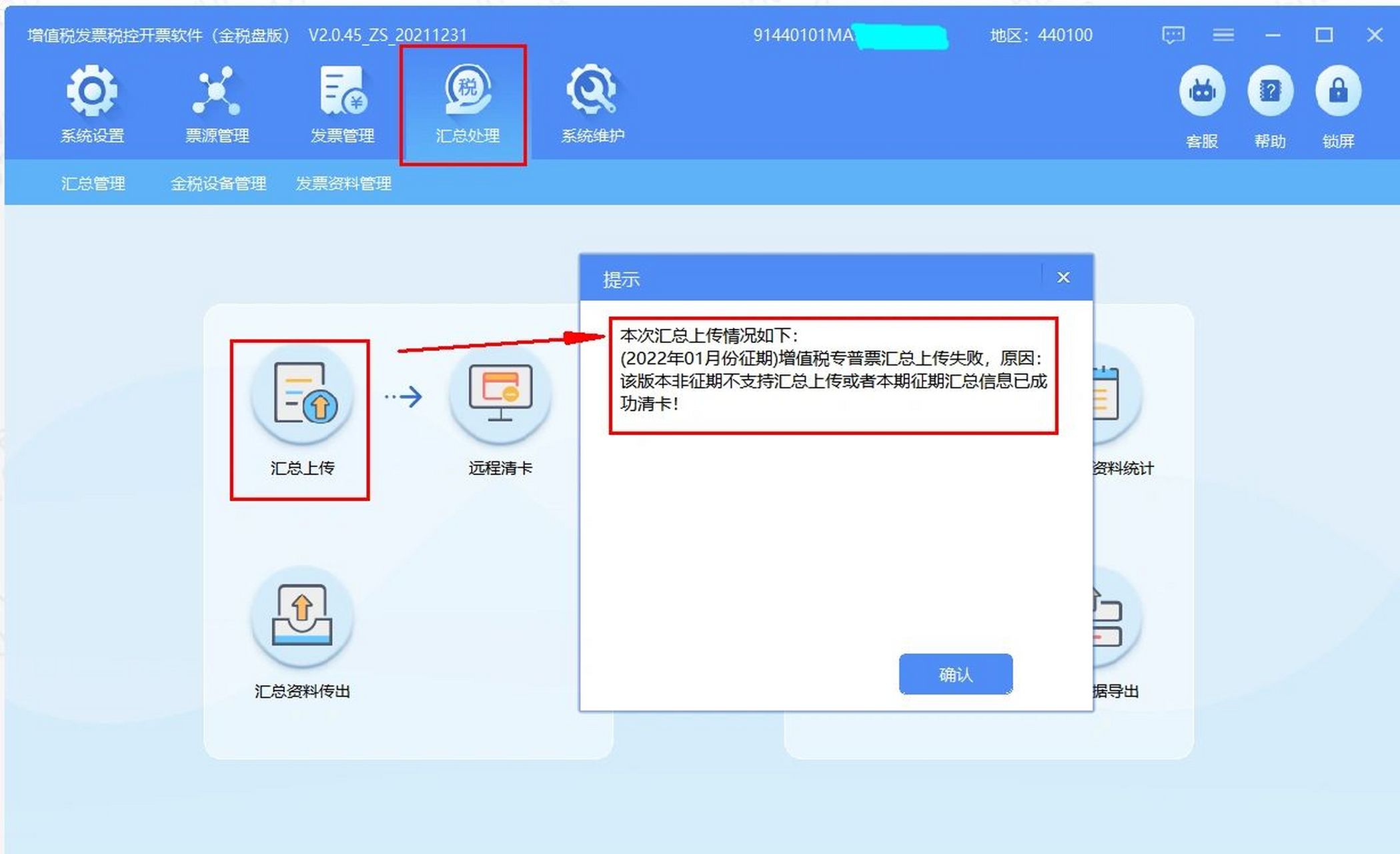 金税盘开票软件下载(金税盘开票软件v30)