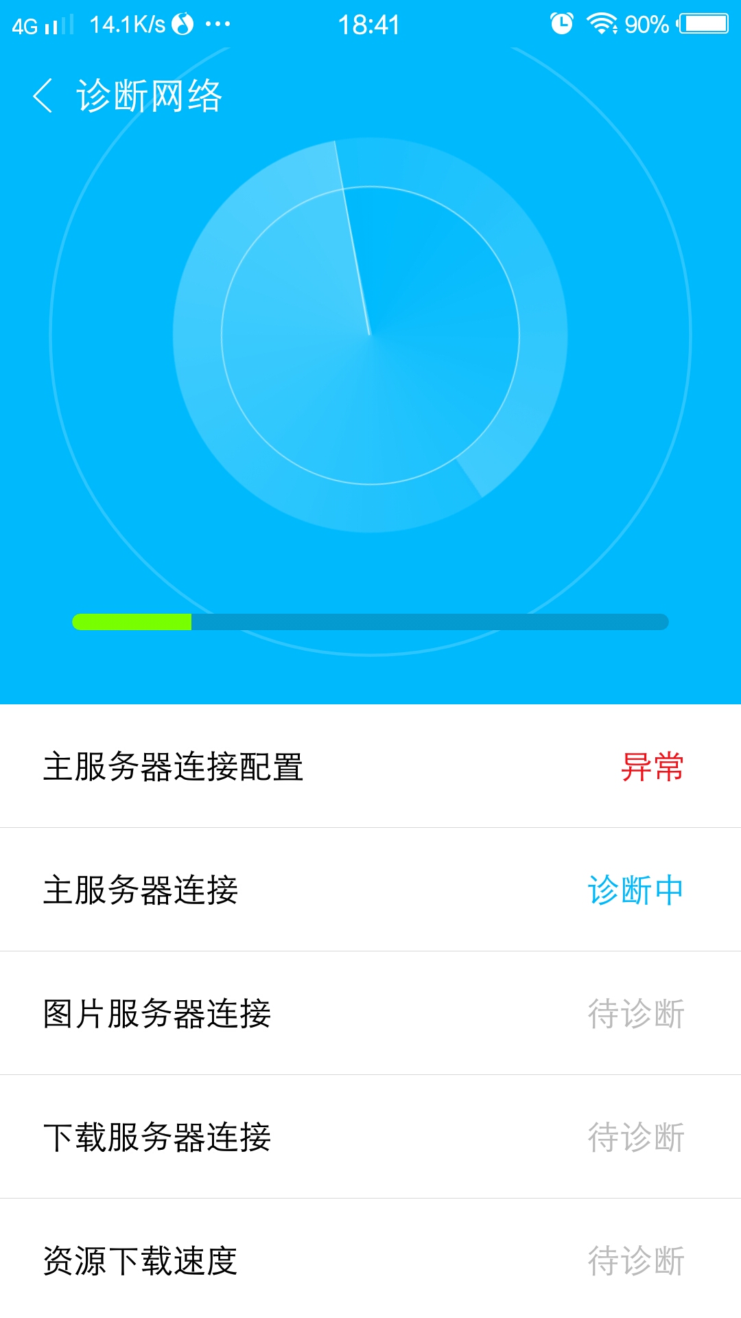 手机下载速度慢怎么解决(手机下载速度慢怎么解决方法)