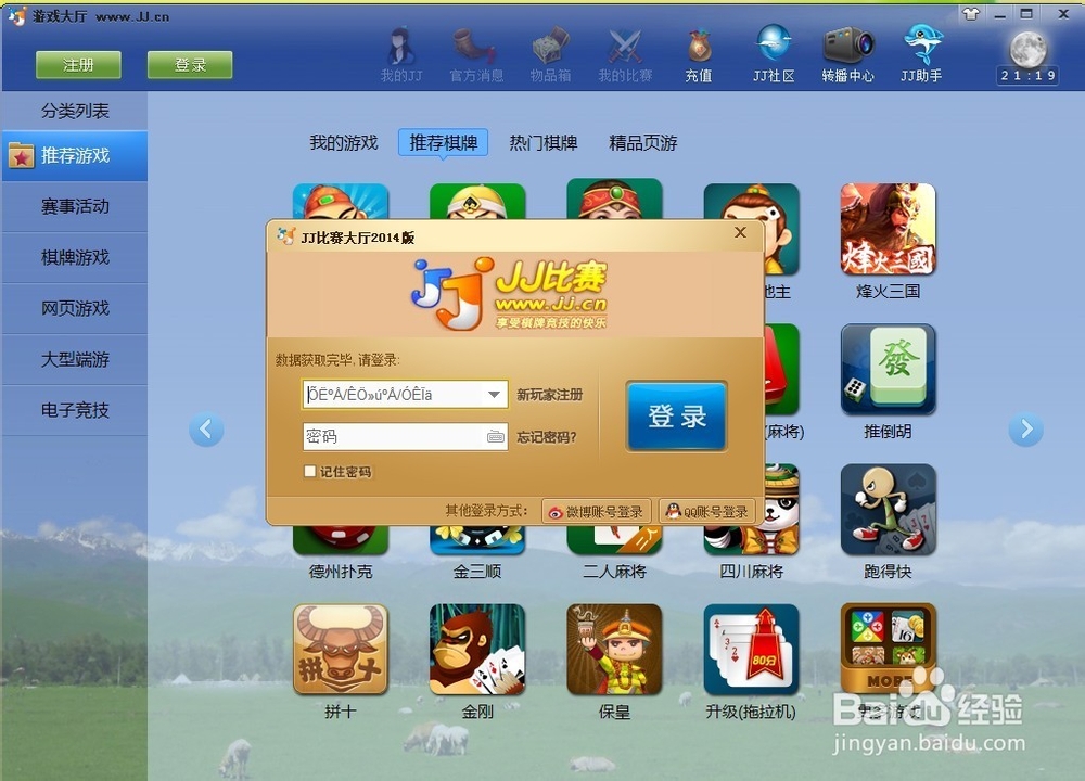 怎样下载游戏-(怎样卸载游戏软件)