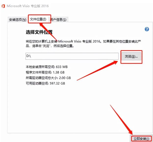 visio软件免费下载(visio免费下载及安装教程)