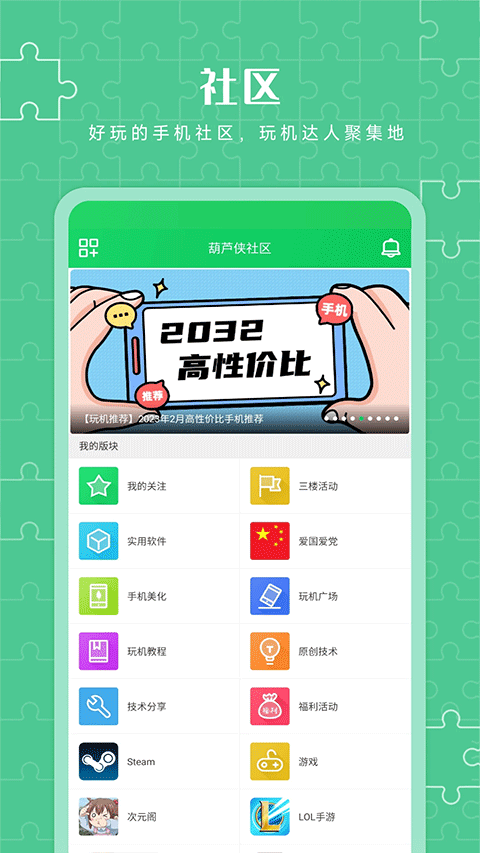 葫芦侠破解版下载最新版_(葫芦侠破解版下载最新版ios)
