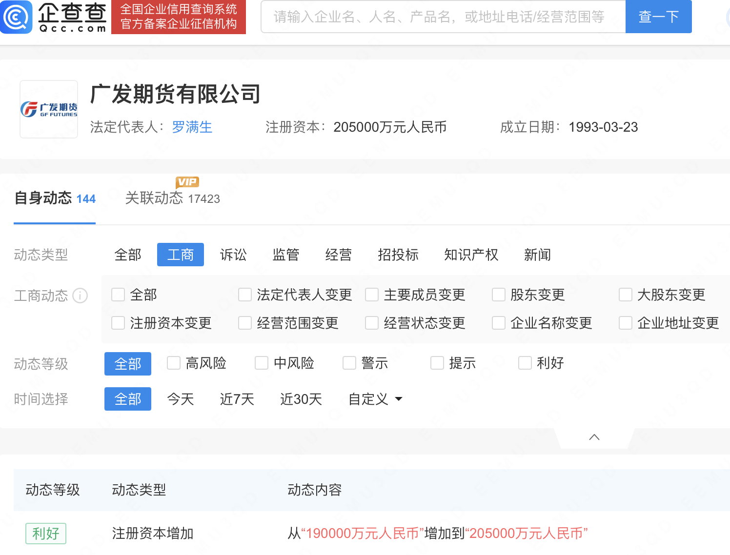广发期货app下载(广发期货app下载官网)