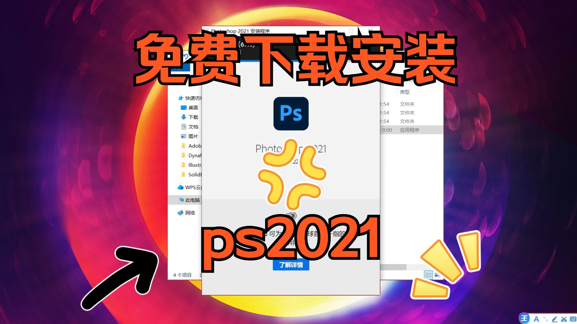 ps软件中文版免费下载-(ps软件官方免费下载中文版破解版)