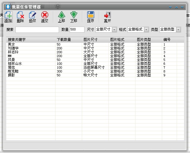 批量下载图片的软件_(批量下载图片的软件叫什么)