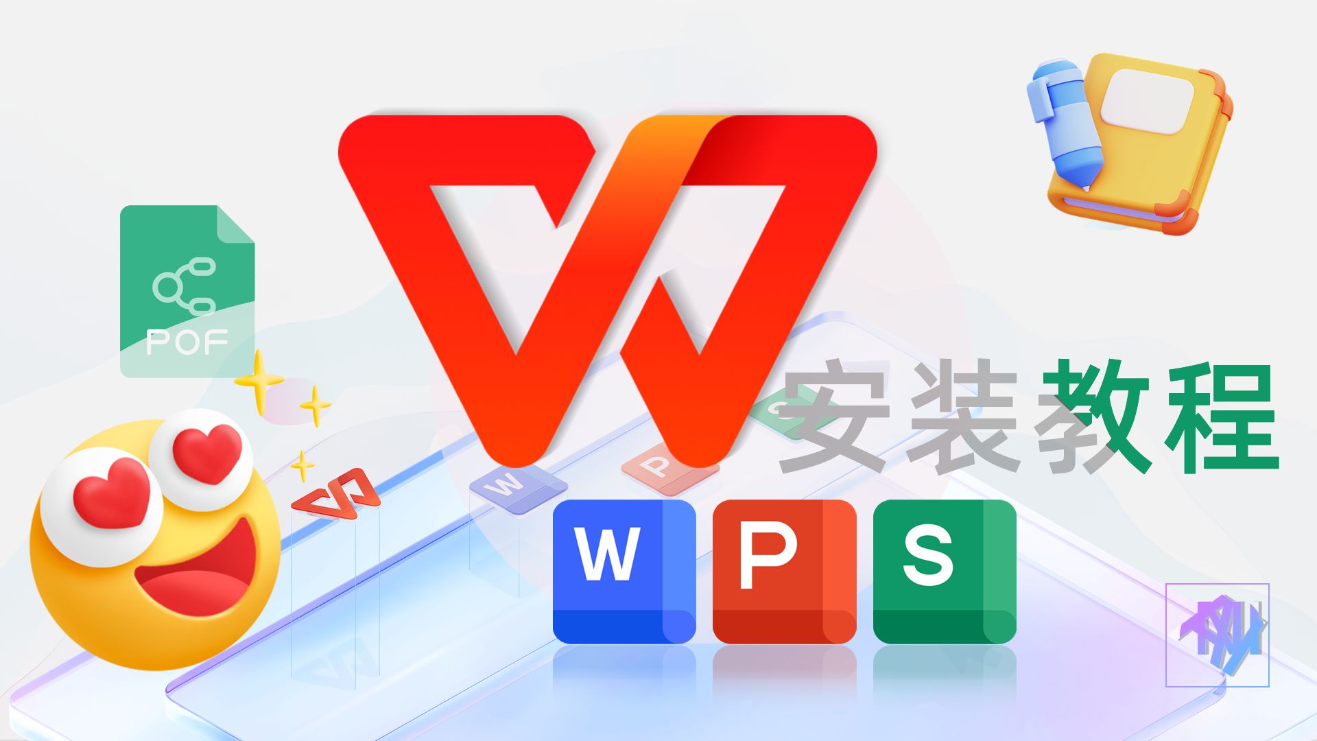 wsp官方下载_(wps官方下载官网)