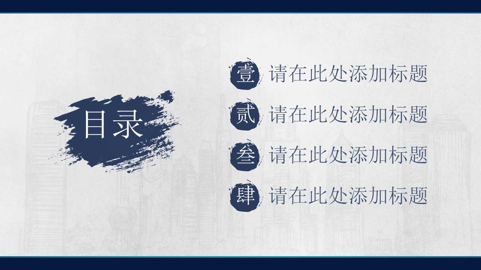 ppt免费模板下载_(第一ppt免费模板下载)