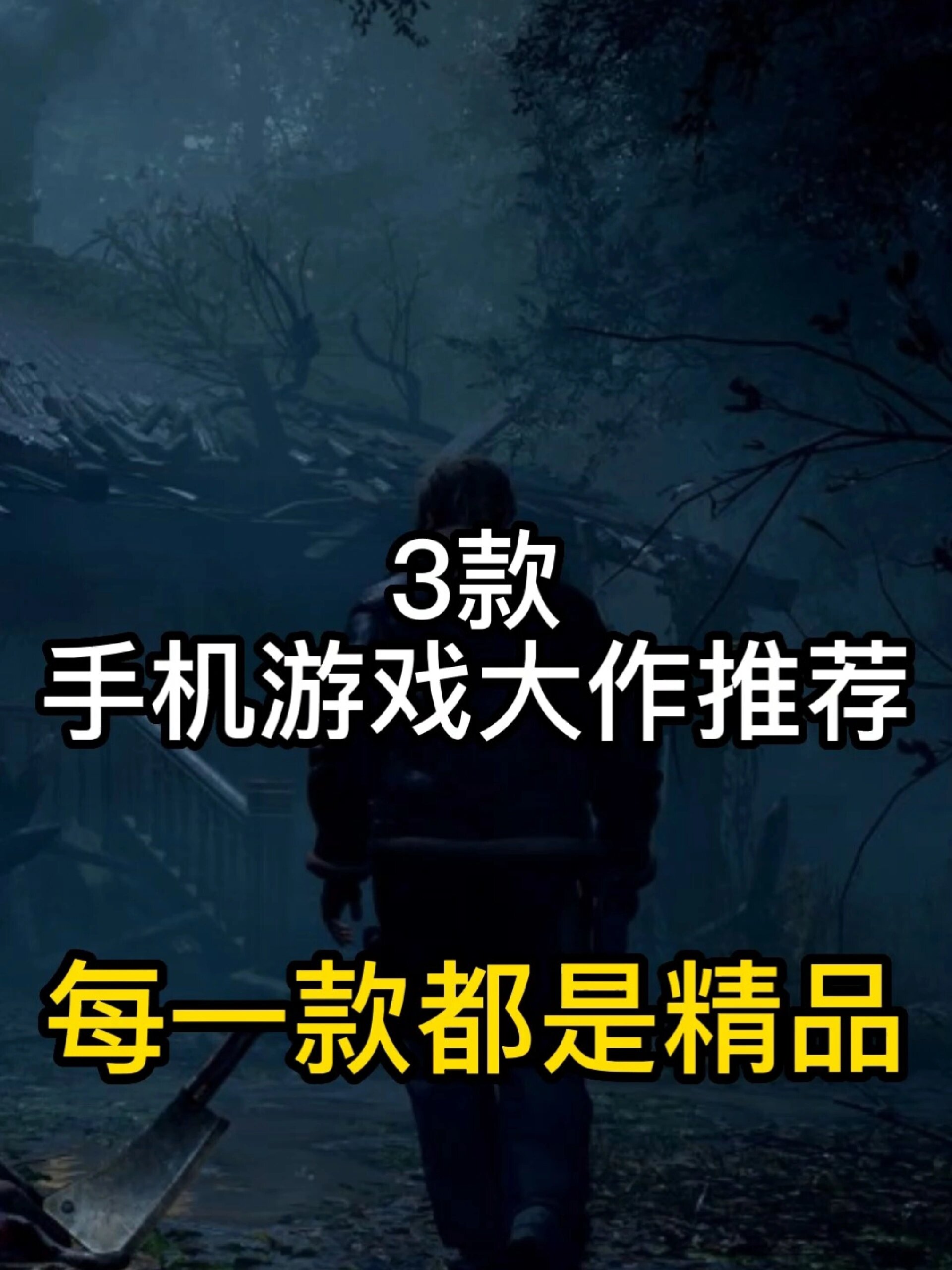 单机手机游戏下载-(单机游戏手机版大全)