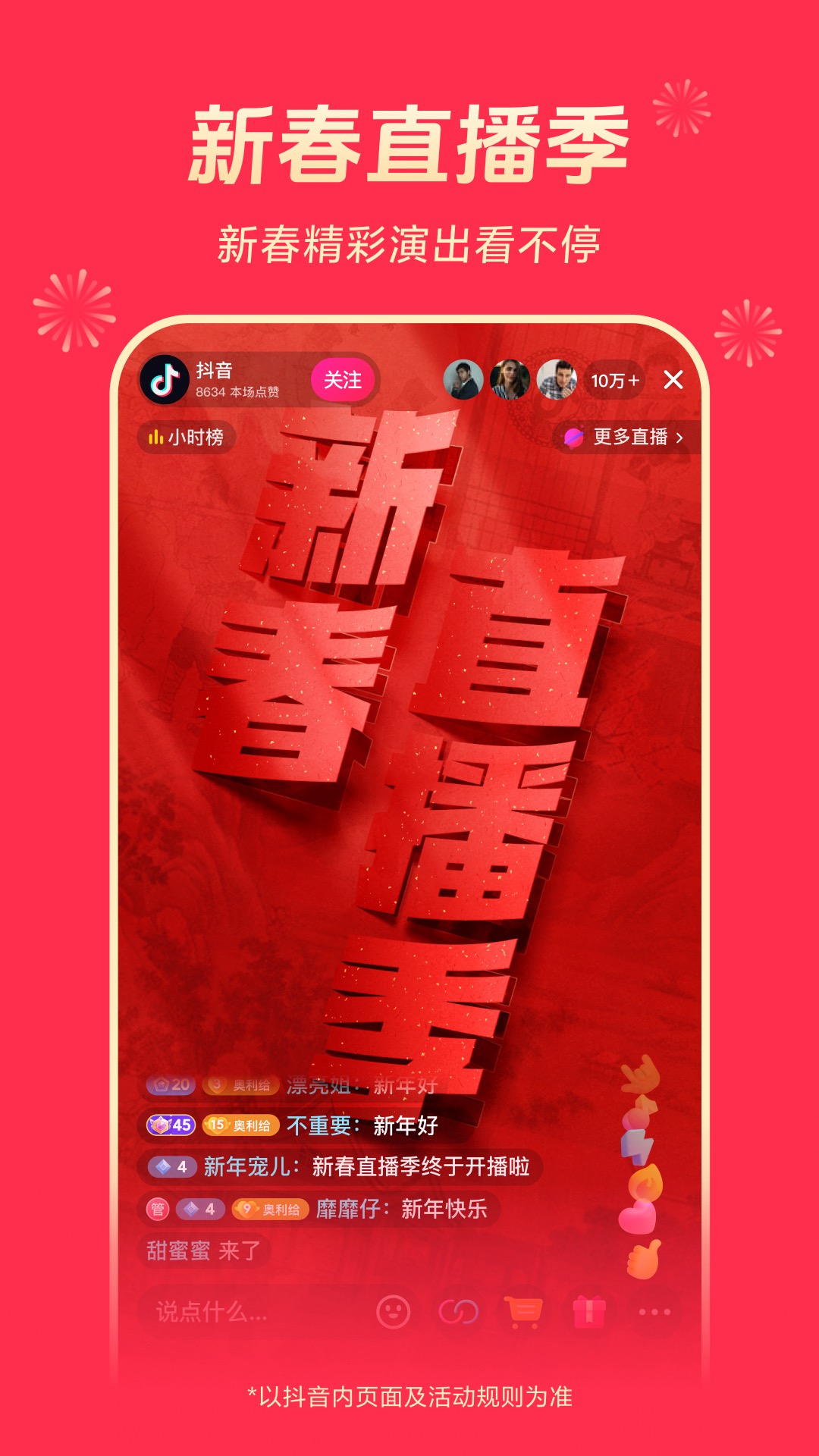 抖音安卓下载-(抖音安卓下载安装)