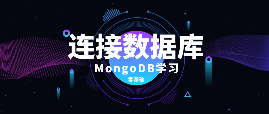 mongodb下载安装-(mongodb下载安装教程)