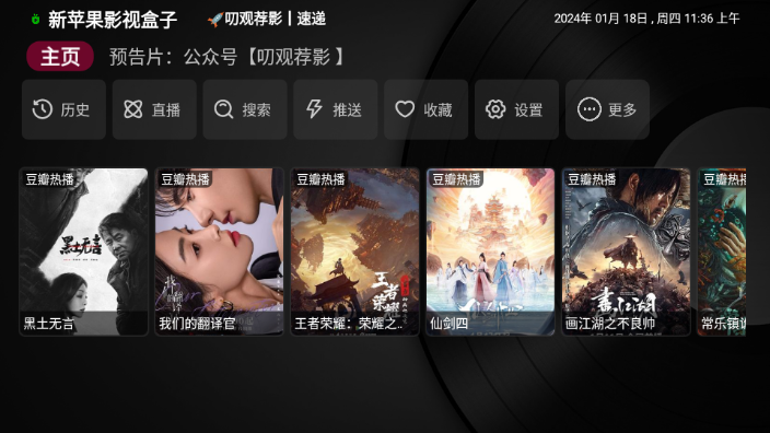 苹果影视下载-(新苹果影视盒子2025下载)