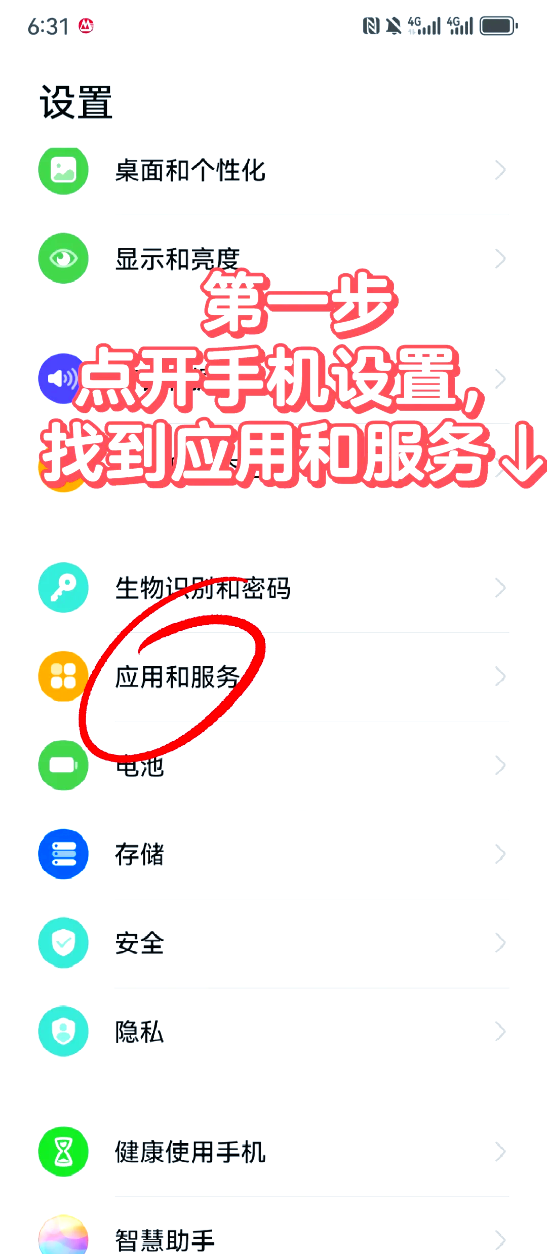 华为手机在哪里下载软件-(华为手机怎么下载软件安装不了)