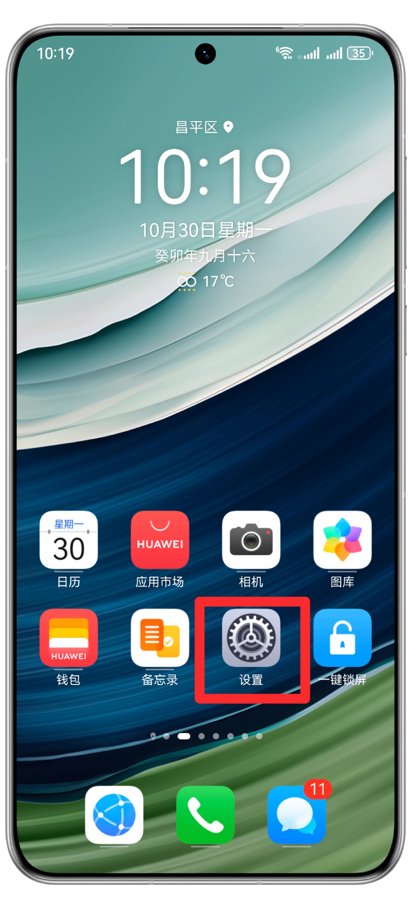 华为手机在哪里下载软件-(华为手机怎么下载软件安装不了)