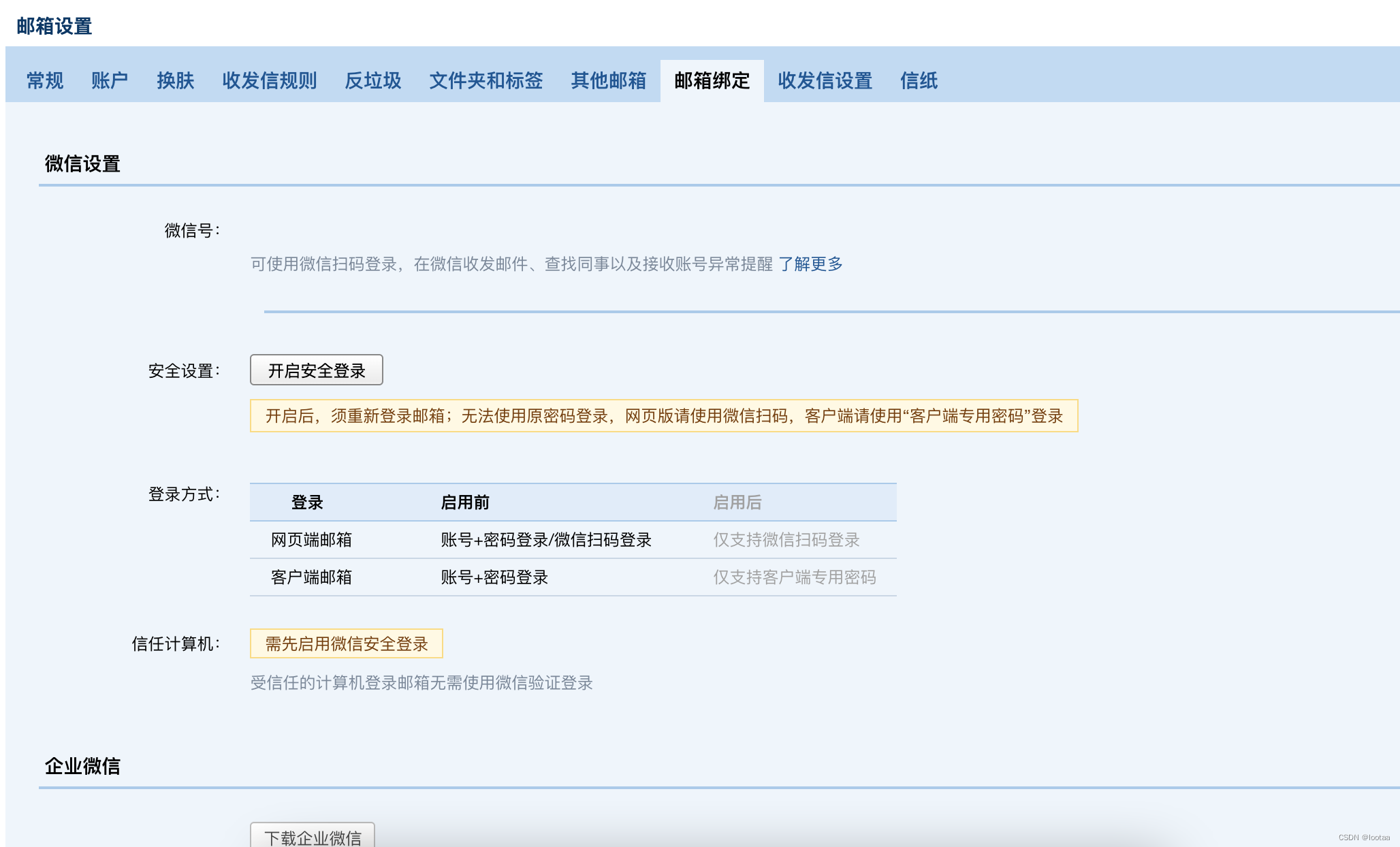 电子邮件app下载-(电子邮箱软件下载官方)