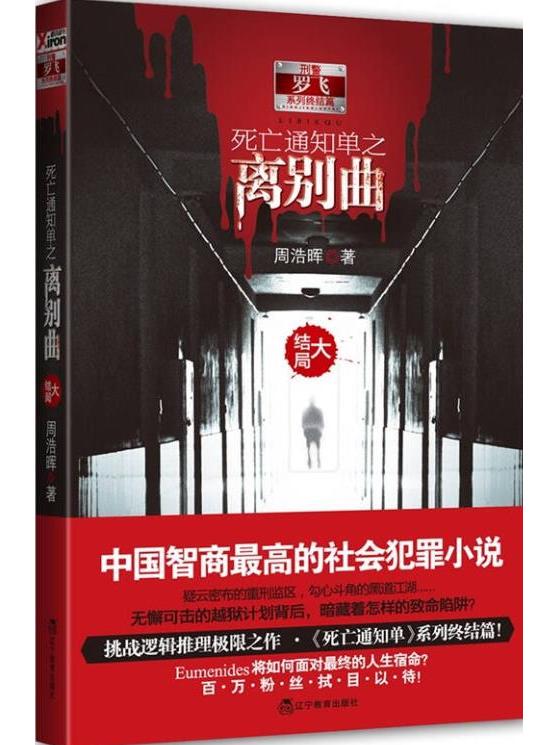 关于死亡通知单txt下载的信息