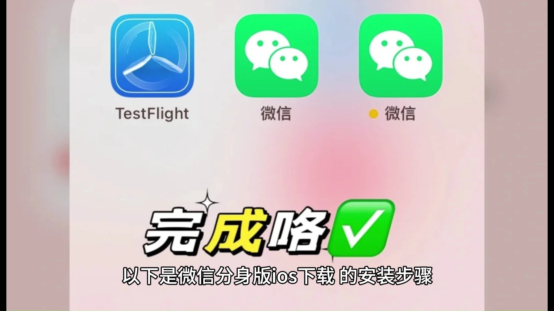 微信下载安装-(微信下载安装免费)