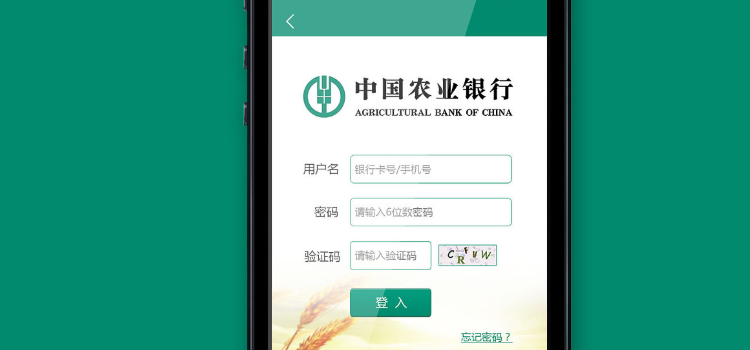 中国农业银行app下载安装-(中国农业银行app下载安装到手机)