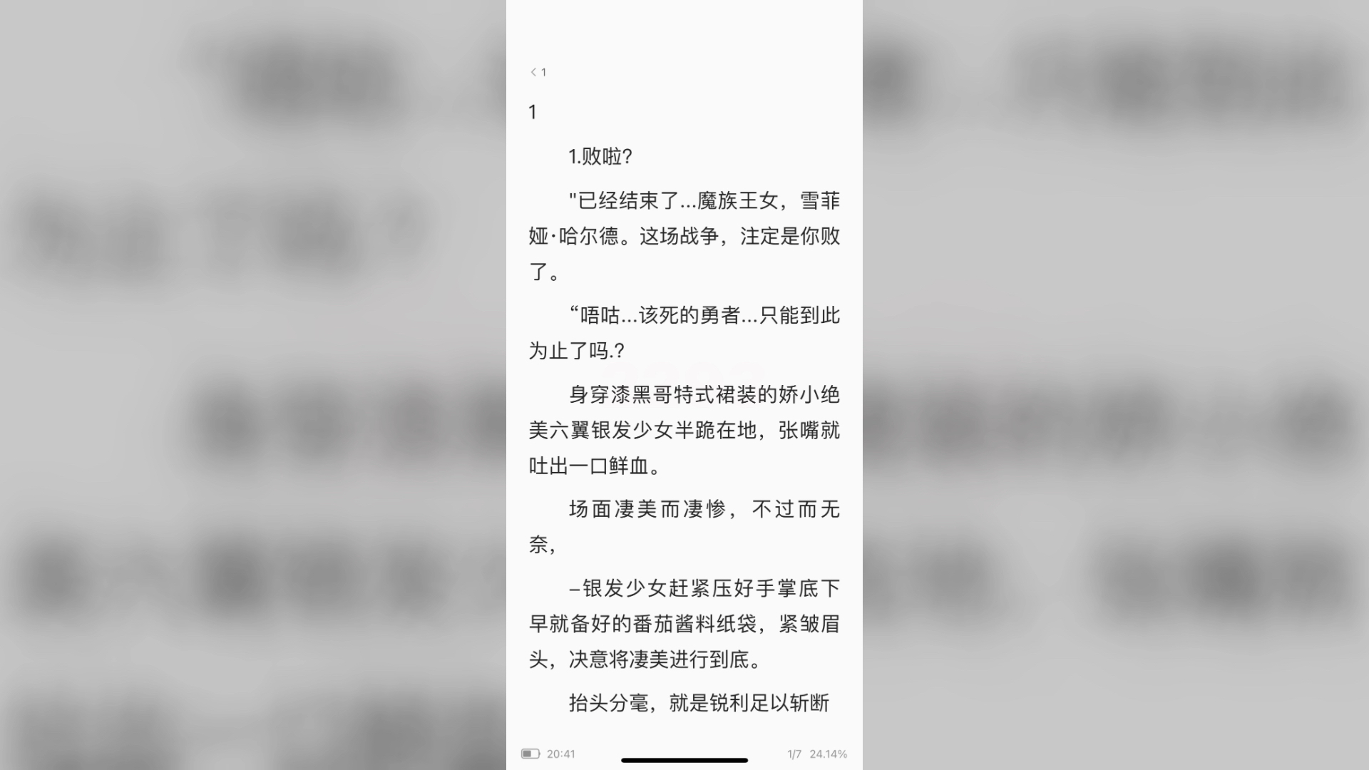 epub小说下载_(epub小说下载网站 悬疑)