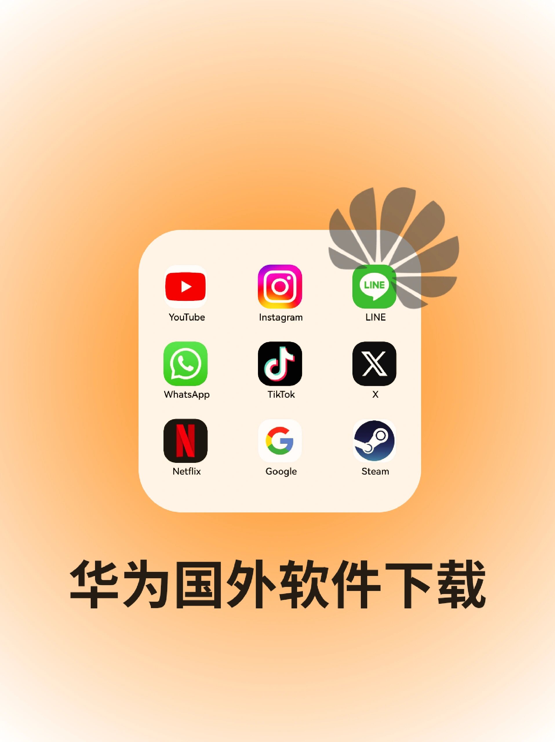 如何下载软件并安装_(华为手表如何下载软件并安装)