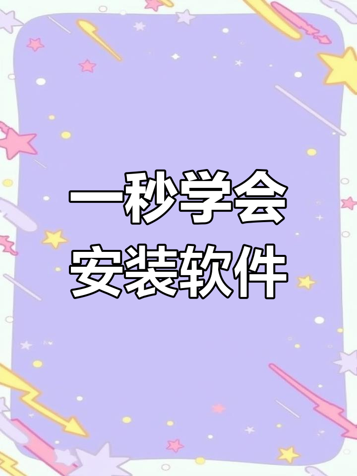 如何下载软件并安装_(华为手表如何下载软件并安装)