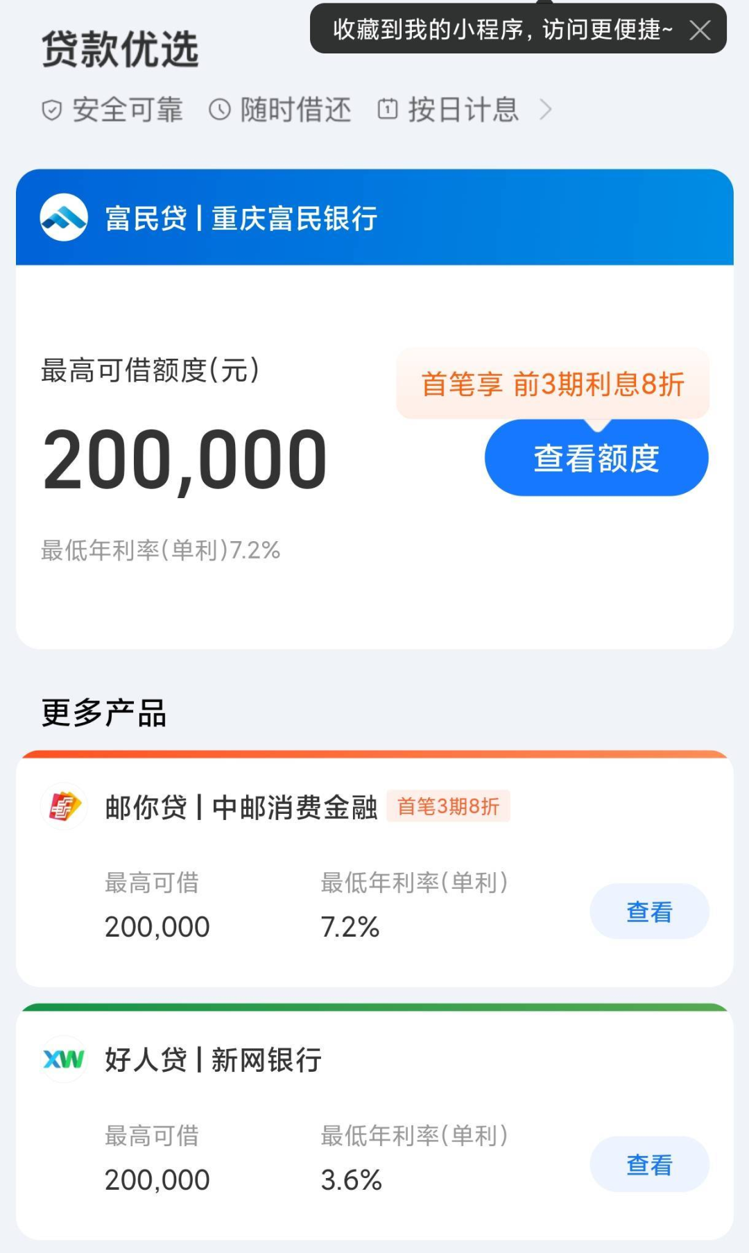 借钱呗app下载(借钱呗app下载官网)