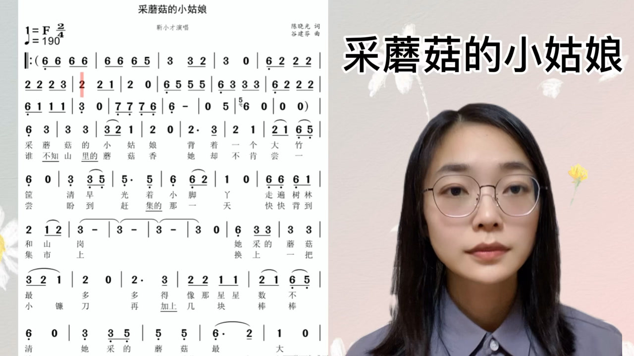 采蘑菇的小姑娘伴奏mp3下载-(采蘑菇的小姑娘伴奏mp3下载百度云)