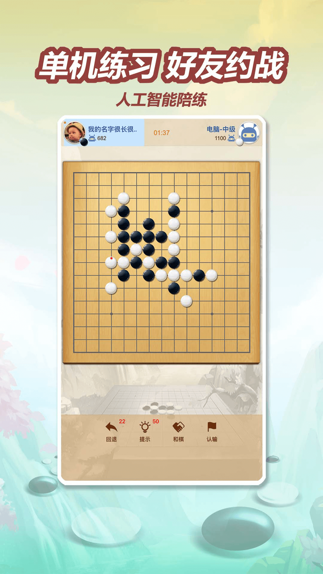 棋游戏下载-(最全的棋类游戏软件)