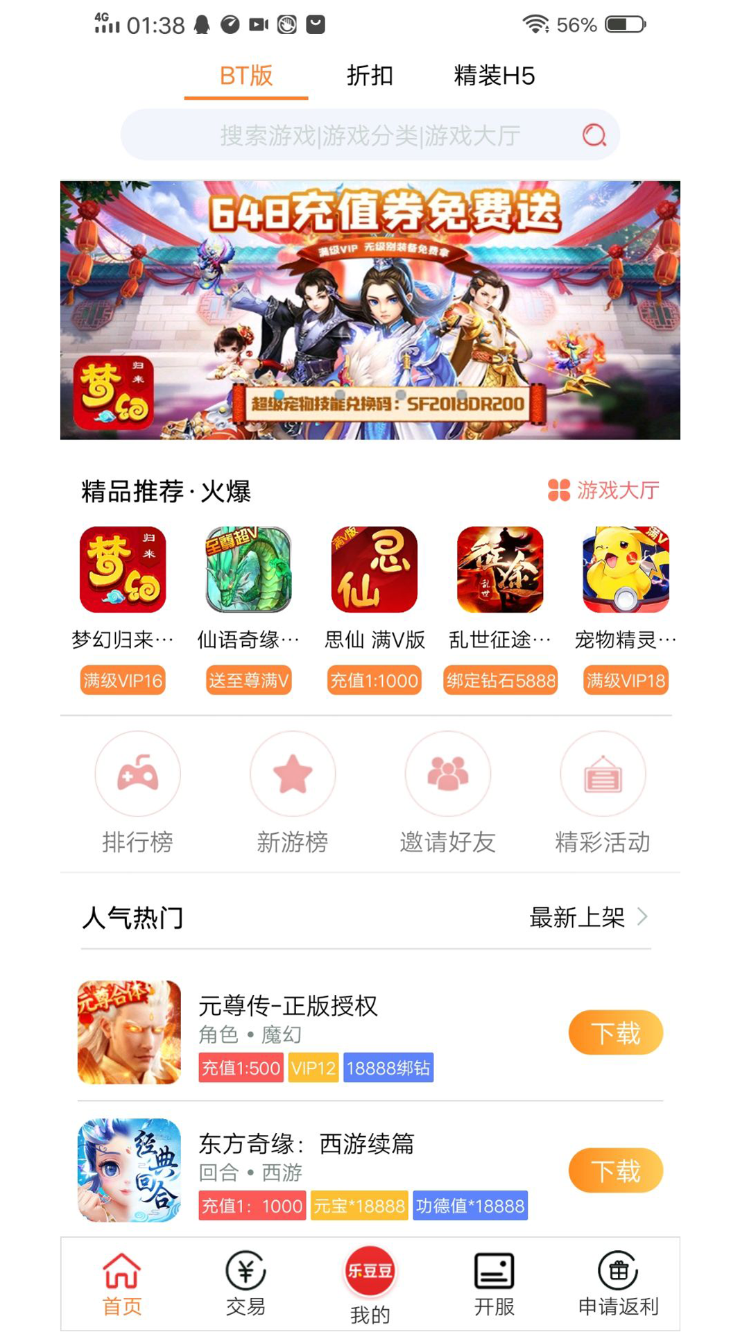 乐乐游戏下载(乐乐游戏免费安装)