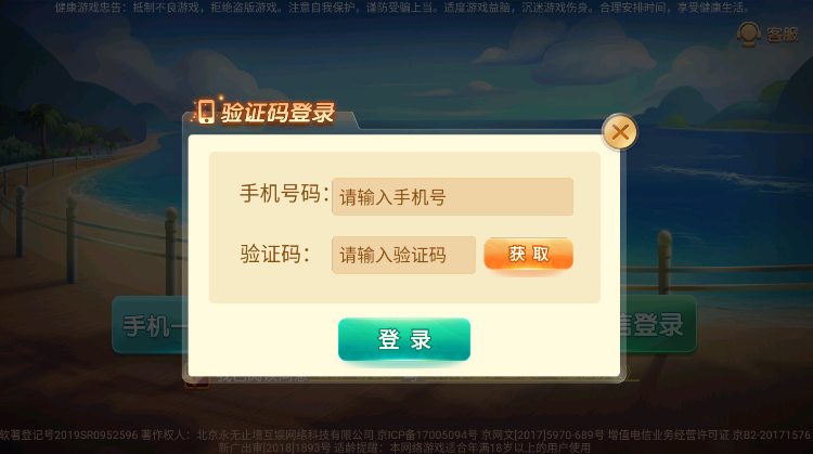 关于安卓游戏下载软件的信息