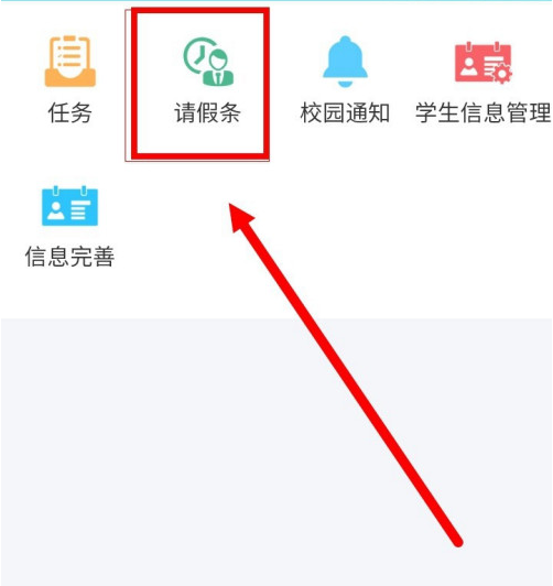 易班app下载(易班APP下载安卓版)