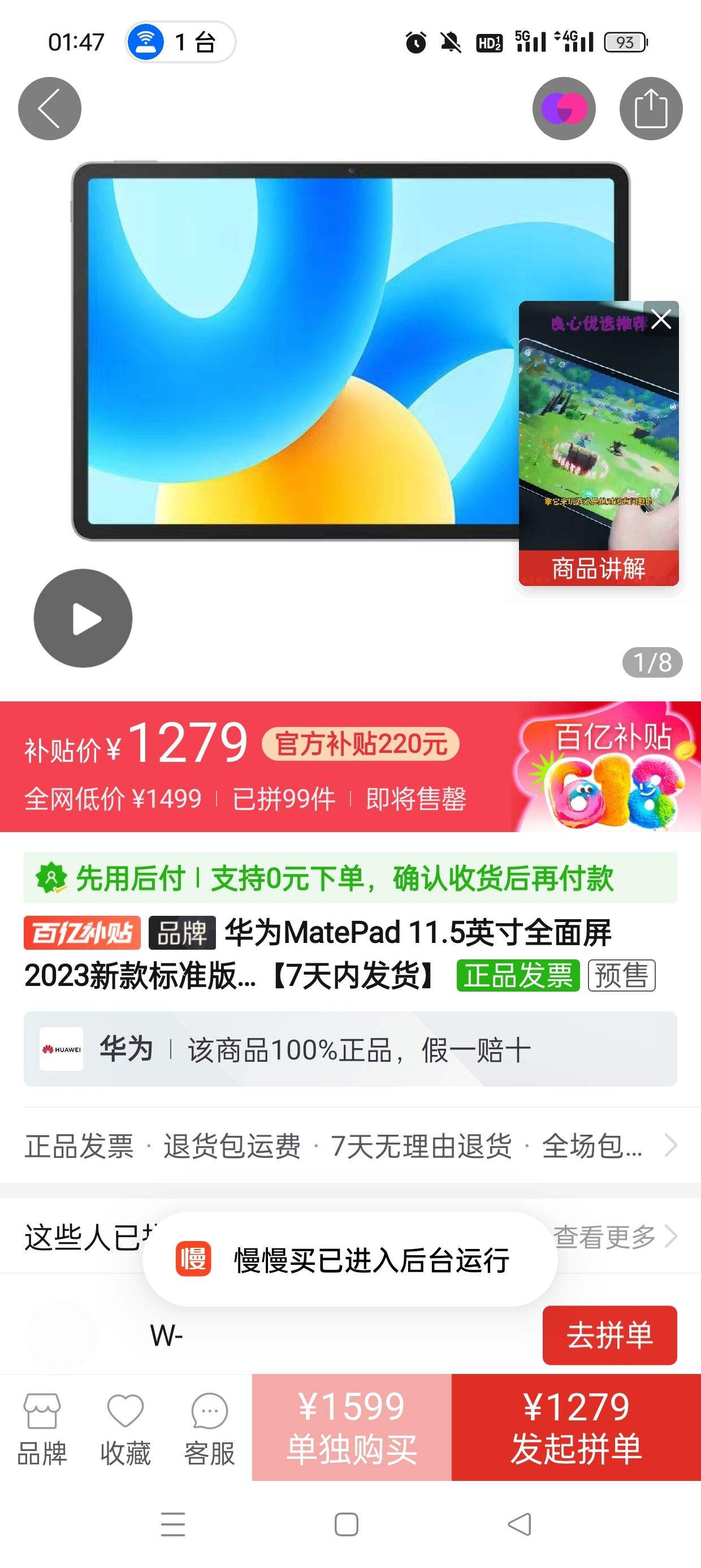 拼多多怎么下载安装(app拼多多官方下载安装)