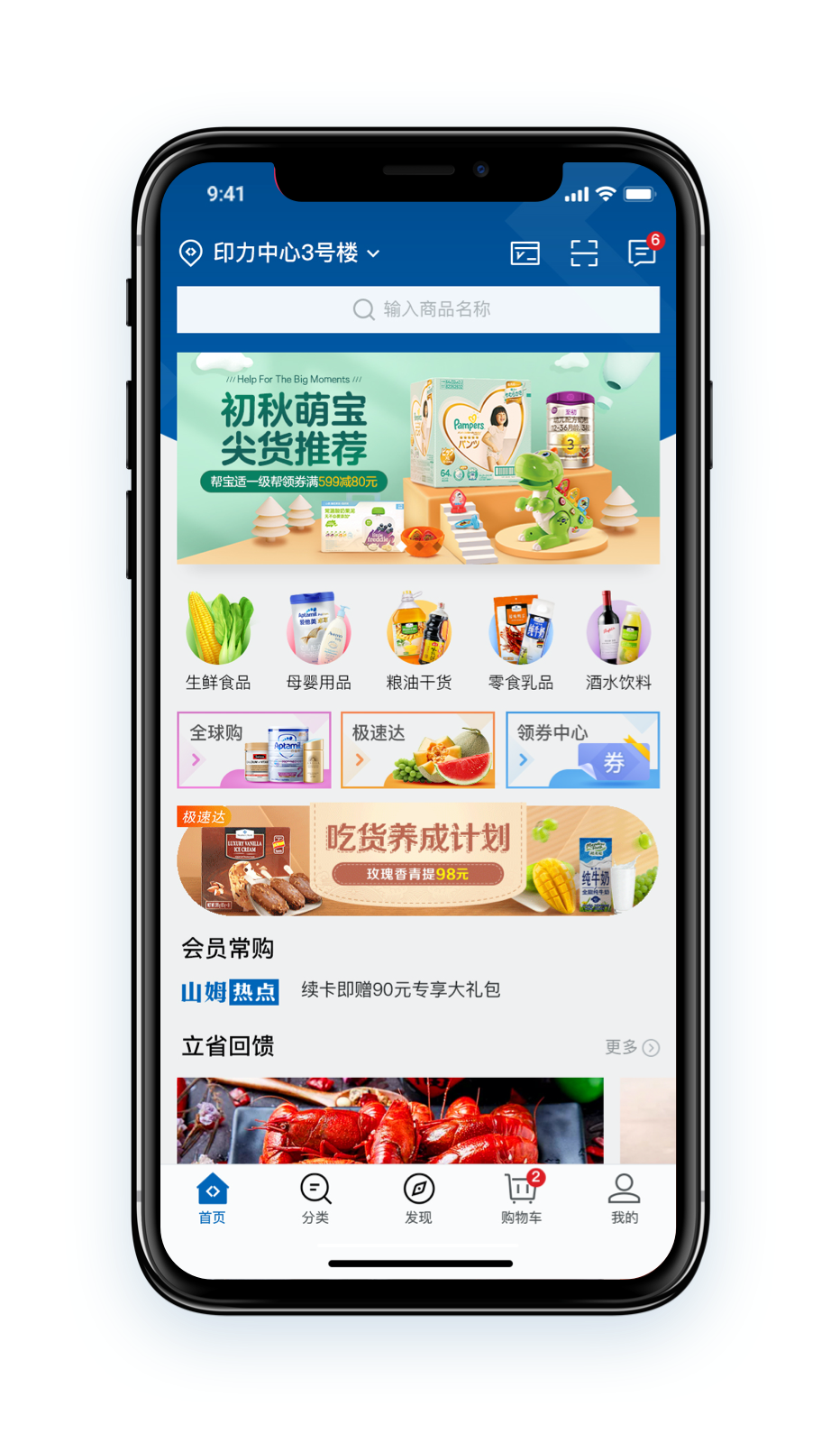 全球购app下载-(全球购app下载ios)