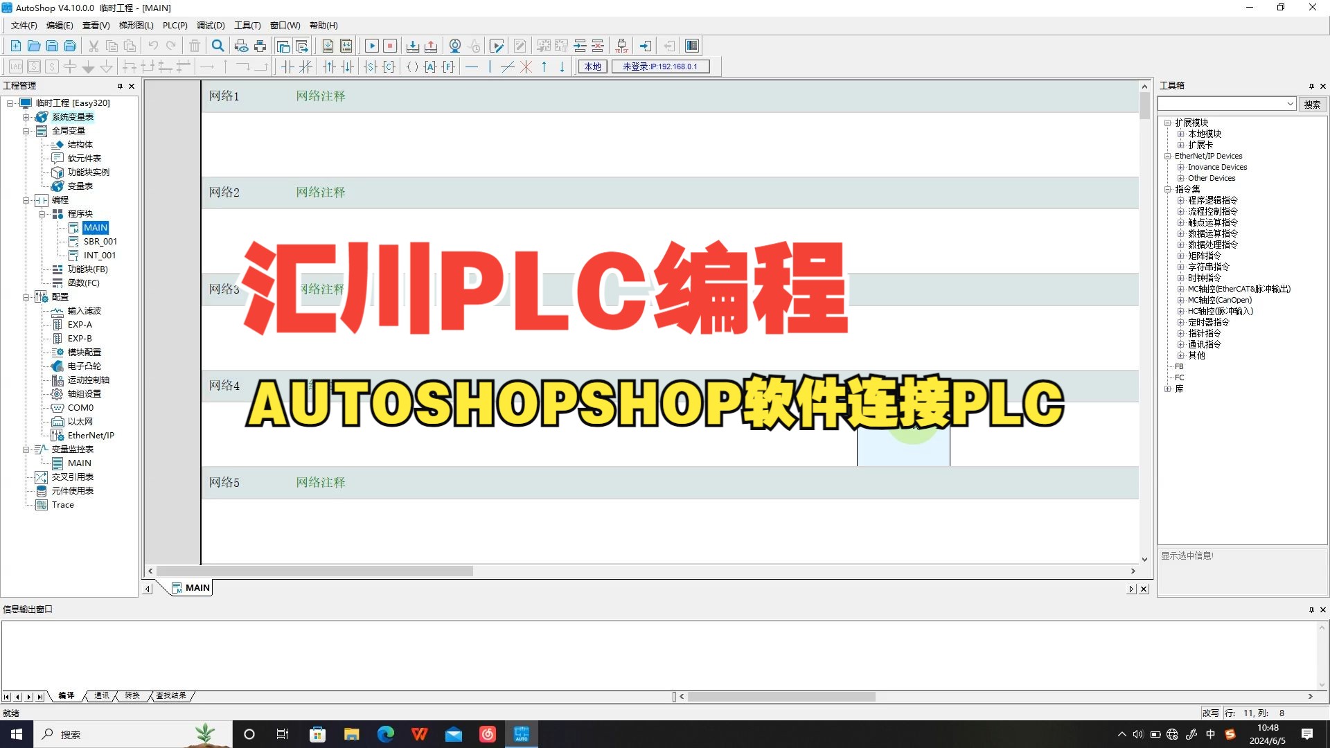 永宏plc编程软件下载_(永宏plc编程软件下载手机版)