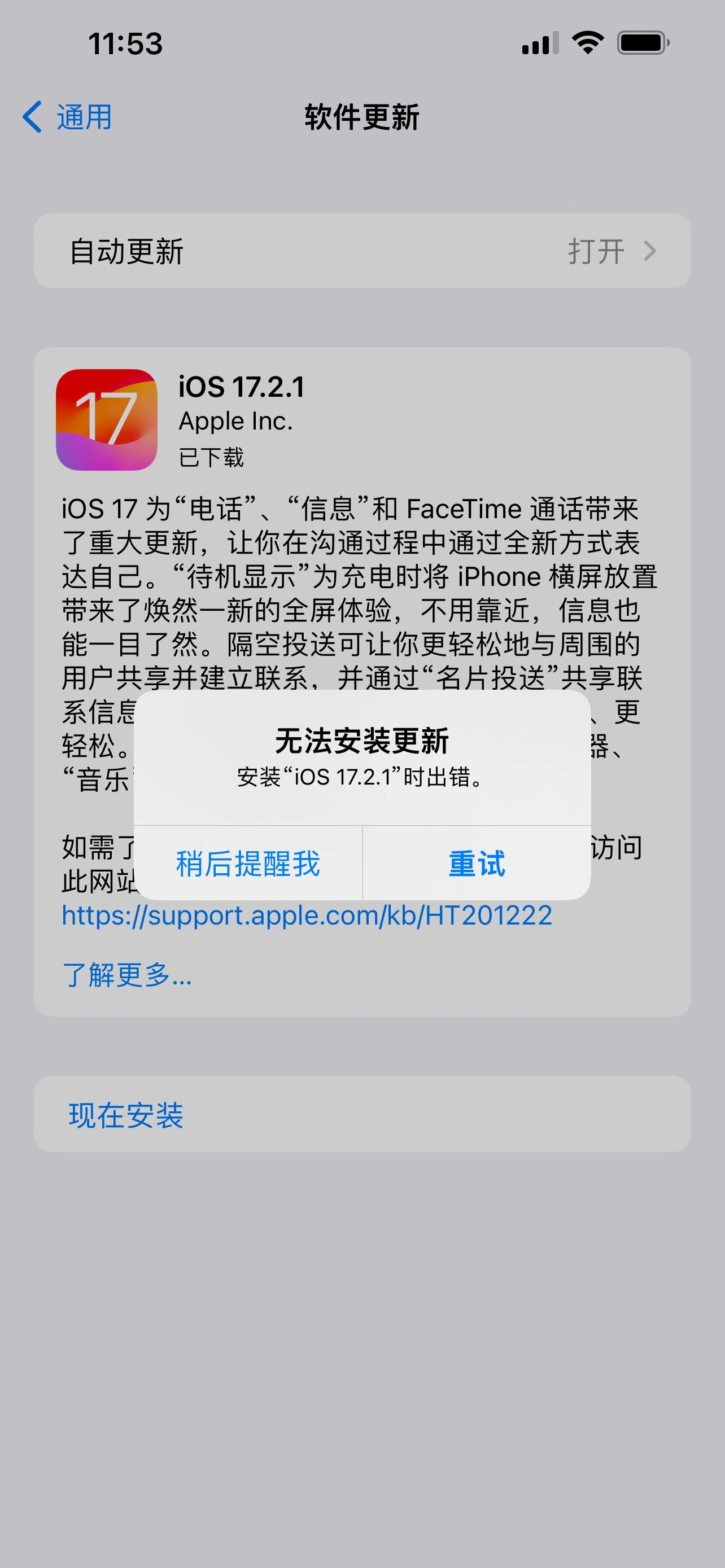为什么下载安装不了(为什么下载安装不了网易云音乐软件)