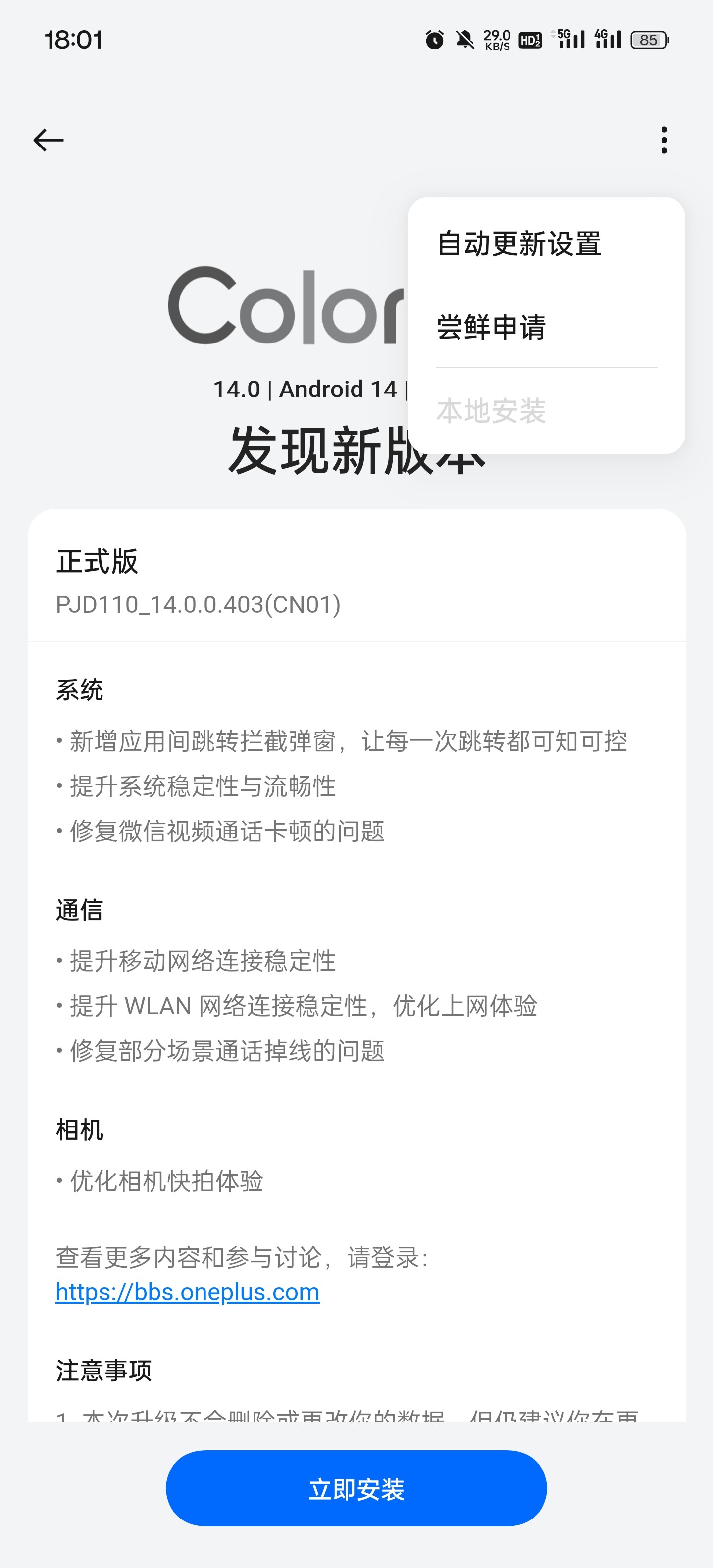 为什么下载安装不了(为什么下载安装不了网易云音乐软件)