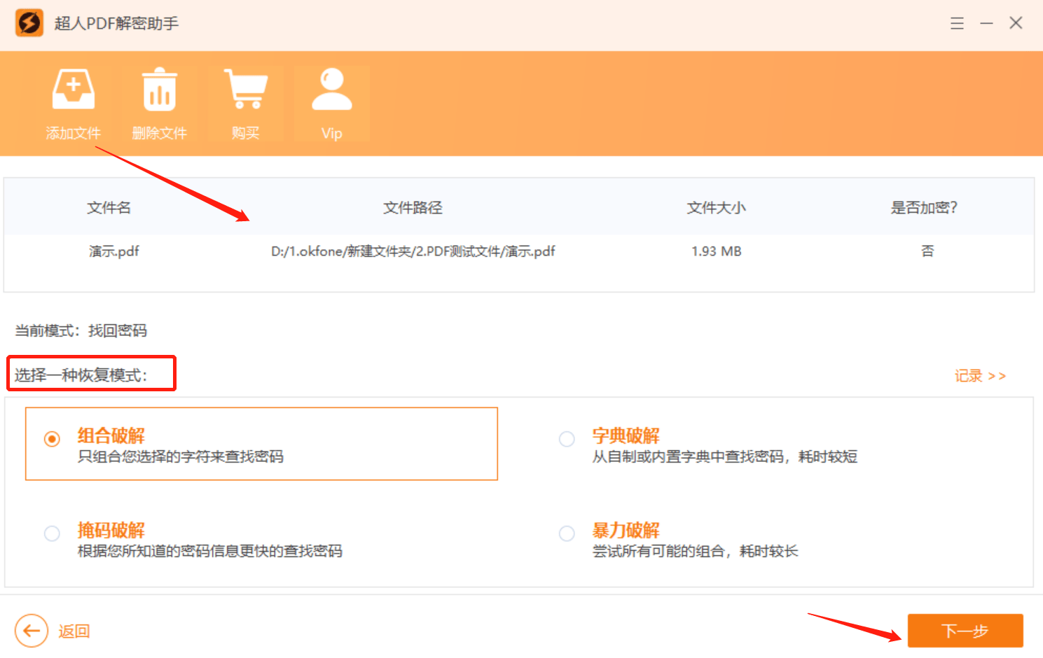 文件下载教程(文件app怎么下载)