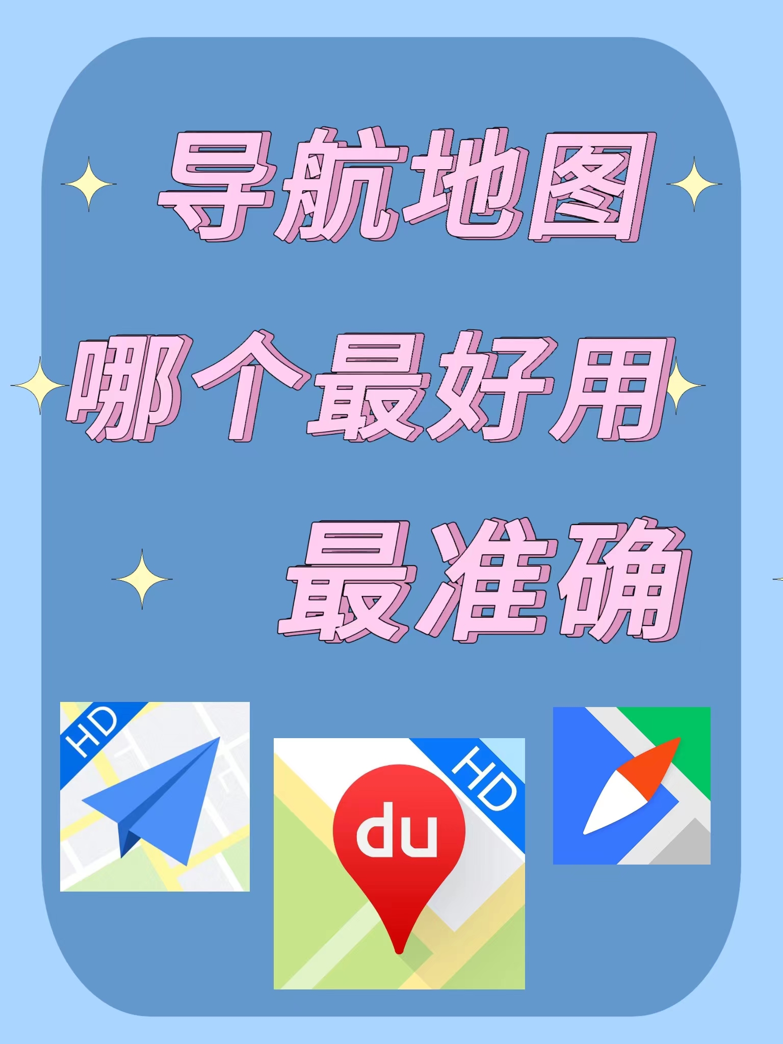 地图下载安装_(高清地图下载安装)