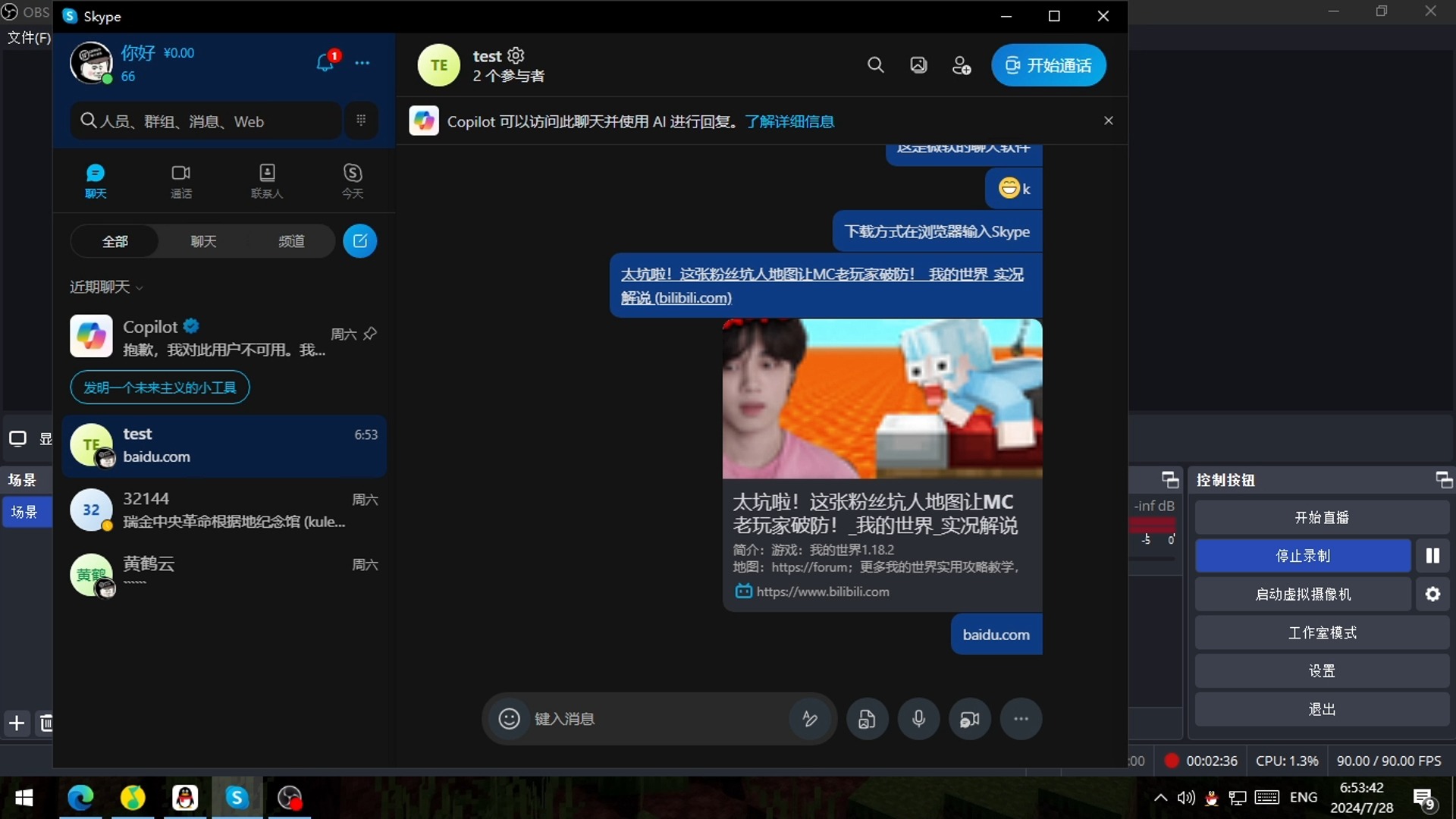 skype手机版下载安卓(skype安卓手机版最新版2021)